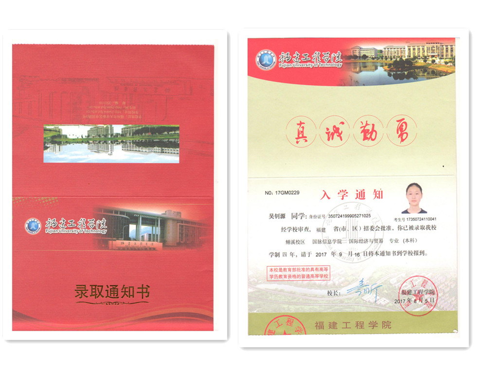 福建易順建筑工程有限公司2017年第一屆：“金秋助學(xué)，學(xué)子圓夢，誠信你我，感恩社會”