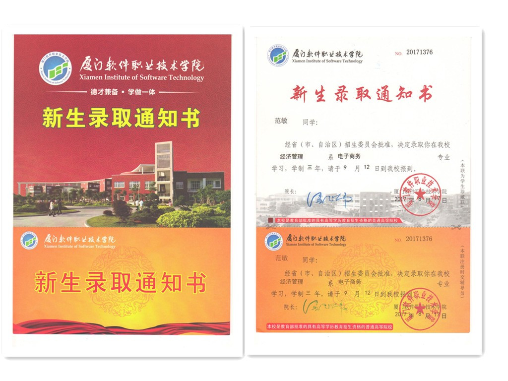 福建易順建筑工程有限公司2017年第一屆：“金秋助學(xué)，學(xué)子圓夢，誠信你我，感恩社會”