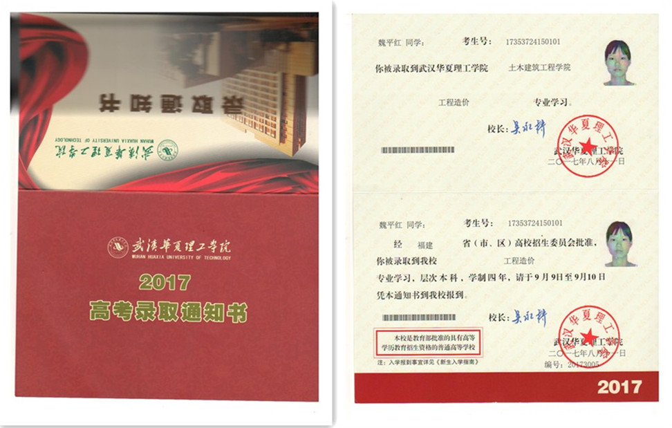 福建易順建筑工程有限公司2017年第一屆：“金秋助學(xué)，學(xué)子圓夢(mèng)，誠(chéng)信你我，感恩社會(huì)”