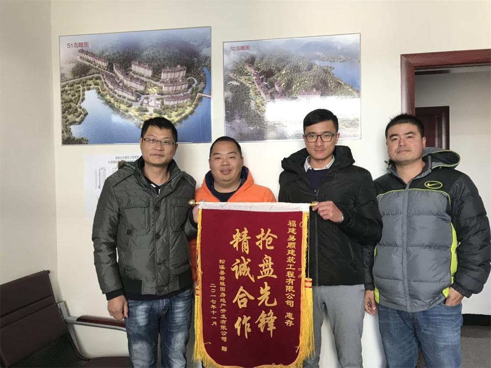 松溪縣碧桂園房地產(chǎn)開發(fā)有限公司贈“精誠合作，搶盤先鋒”錦旗