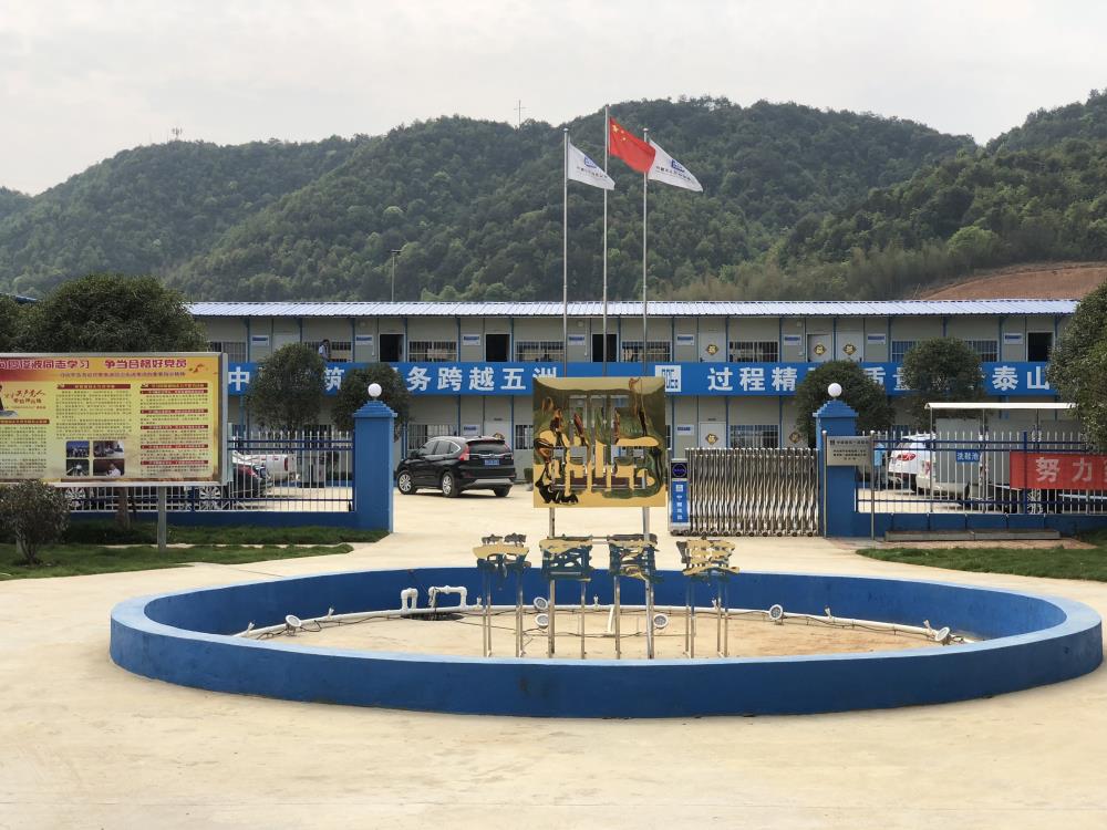 2018年4月2日福建易順公司一行在公司董事長(兼總經(jīng)理)帶領下，在中共南平市委黨校(市行政學院)新校區(qū)與中國建筑一局(集團)建設工程項目部進行了廣泛交流，探討EPC項目的開展及如何展開“省文明施工工地，創(chuàng)閩江杯創(chuàng)優(yōu)活動。