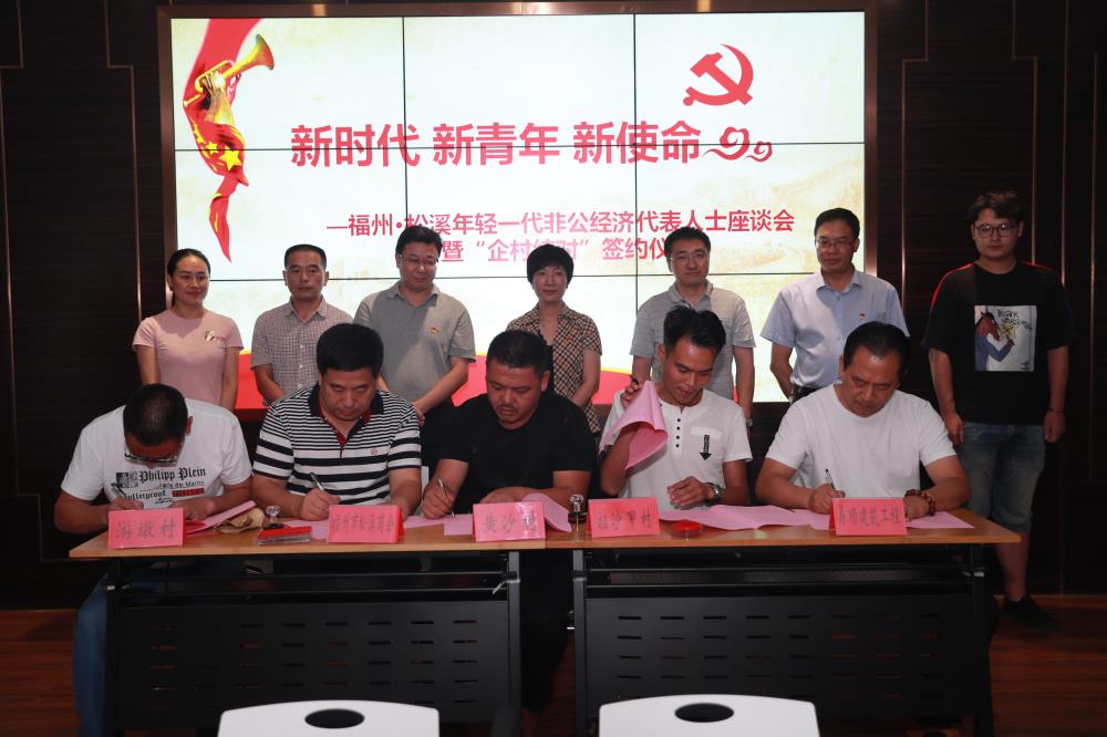由（縣委常委、政法委書記）官雄主持、黃美萍（縣委書記）蘇建旗（縣長）參加“村企結(jié)對、真情幫扶”簽約授牌儀式、