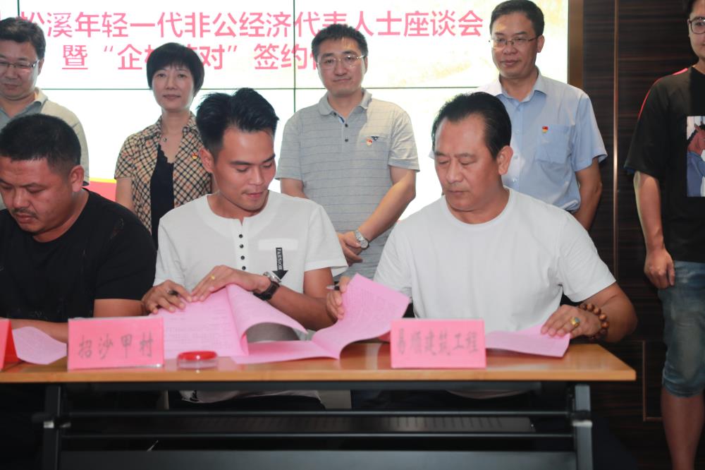 由（縣委常委、政法委書記）官雄主持、黃美萍（縣委書記）蘇建旗（縣長）參加“村企結(jié)對、真情幫扶”簽約授牌儀式、