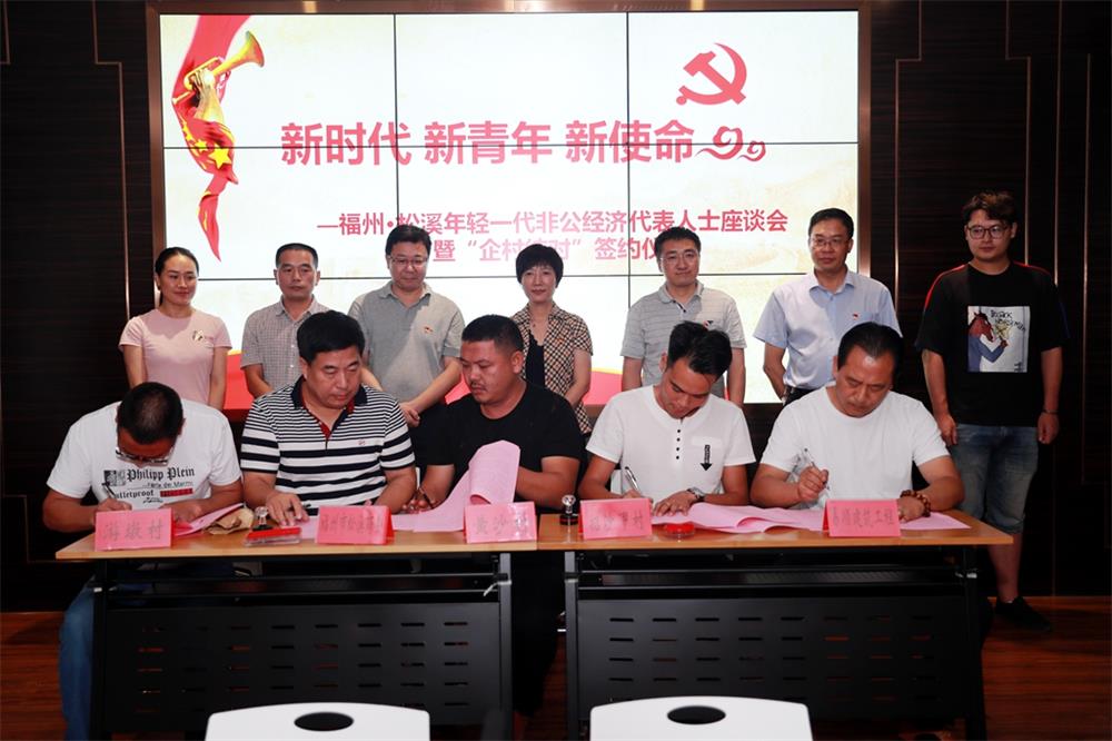 由（縣委常委、政法委書記）官雄主持、黃美萍（縣委書記）蘇建旗（縣長）參加“村企結(jié)對、真情幫扶”簽約授牌儀式、