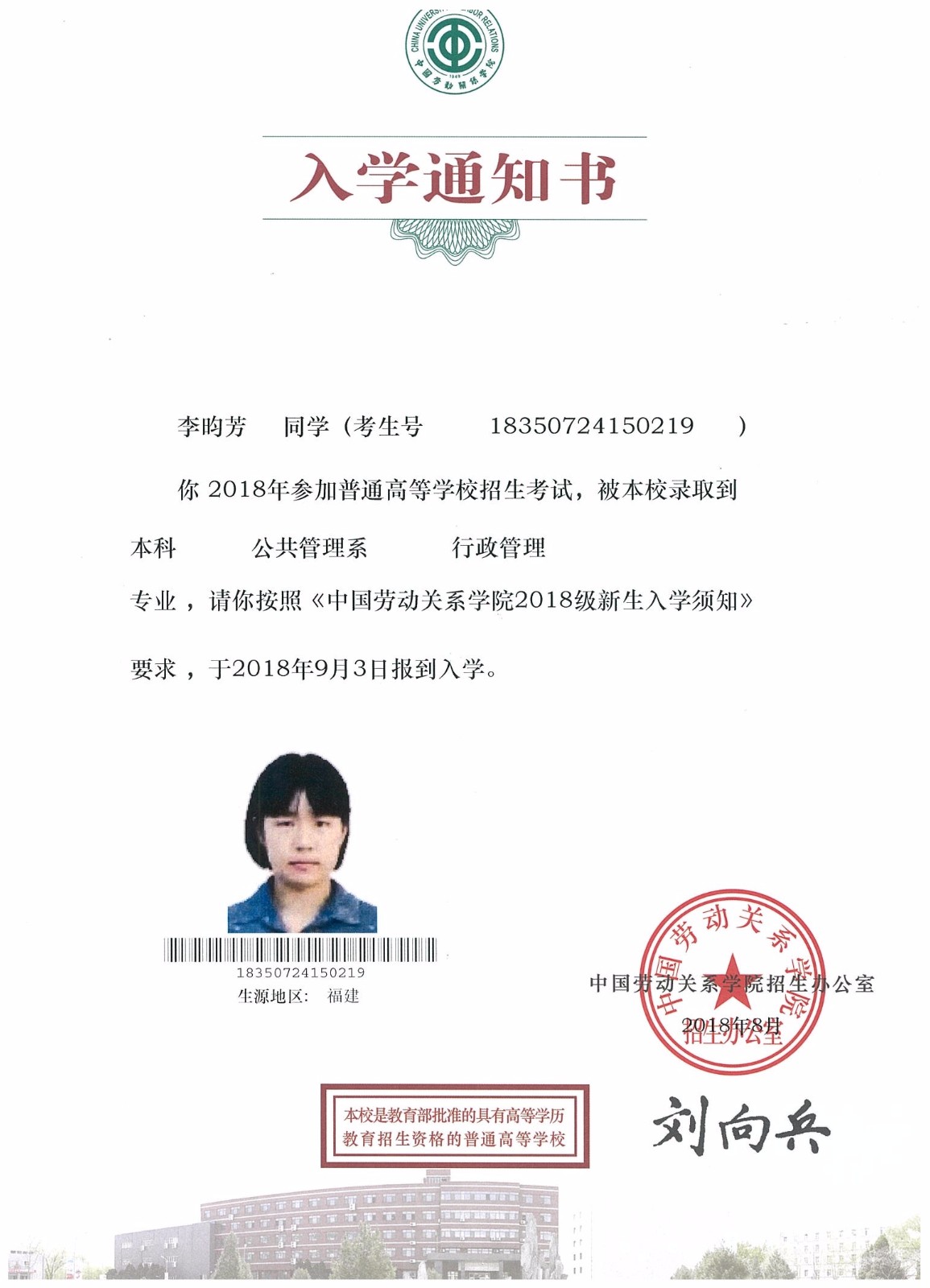 知識改變?nèi)说拿\(yùn)，公司職工子女考上大學(xué) 單位頒發(fā)助學(xué)金