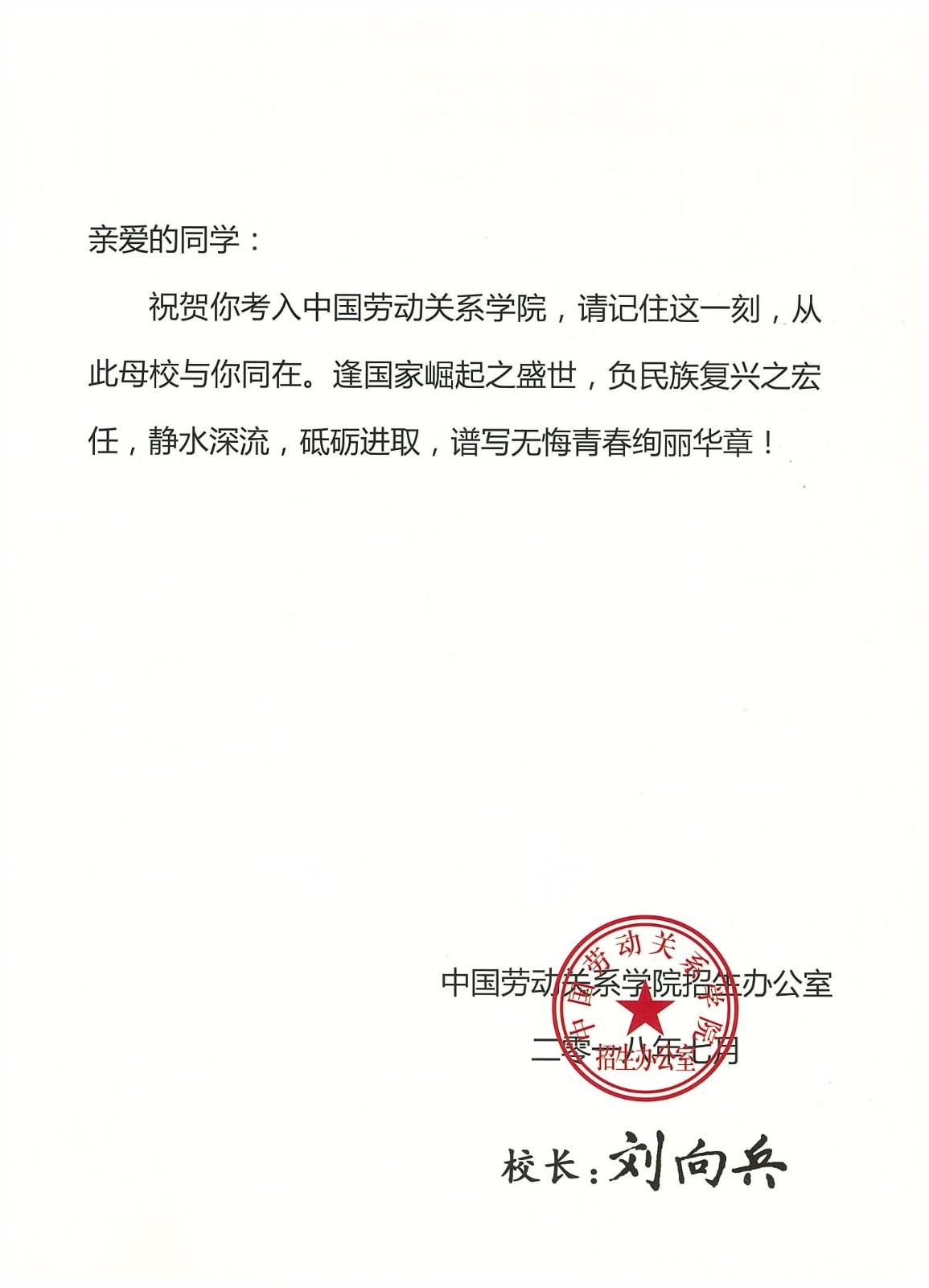 知識改變?nèi)说拿\(yùn)，公司職工子女考上大學(xué) 單位頒發(fā)助學(xué)金