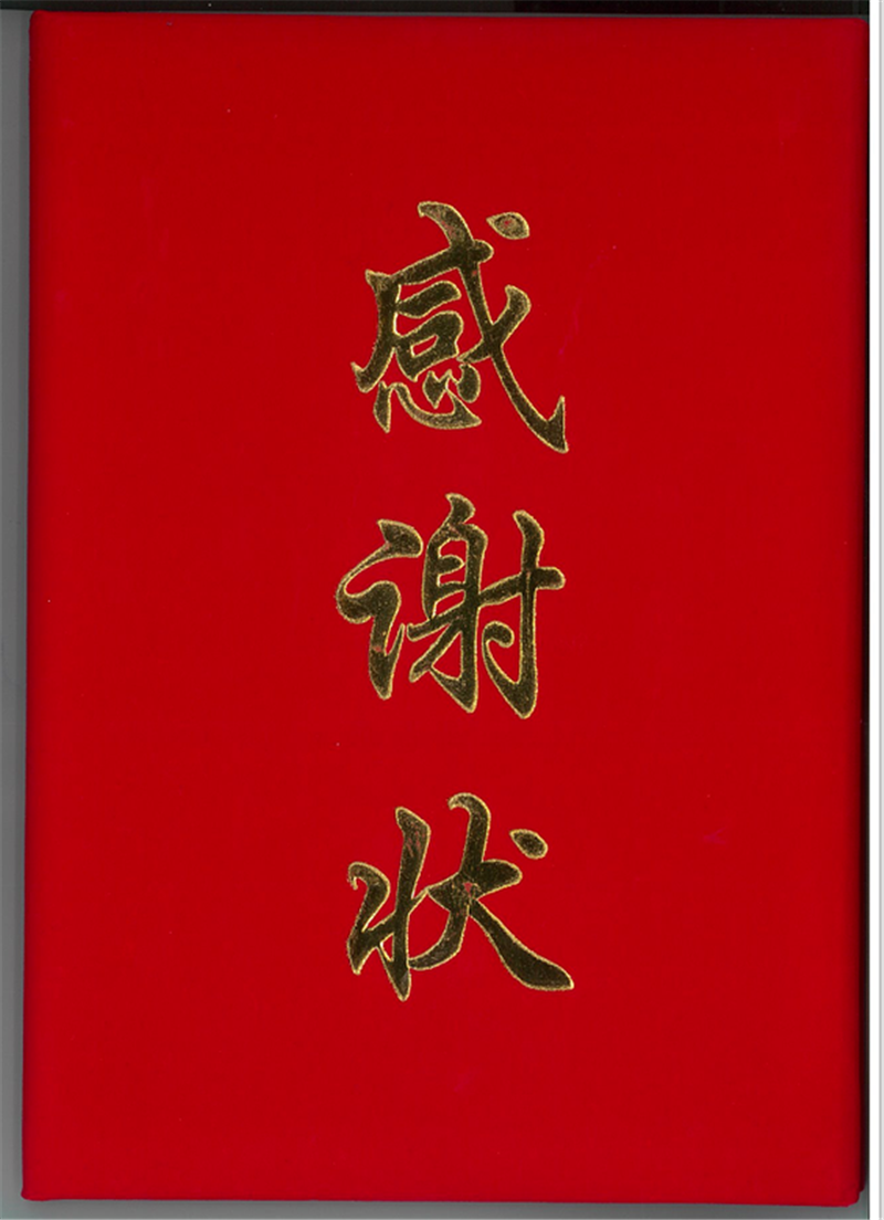 打贏疫情防控阻擊戰(zhàn)，咱們商會、民企有力量！
