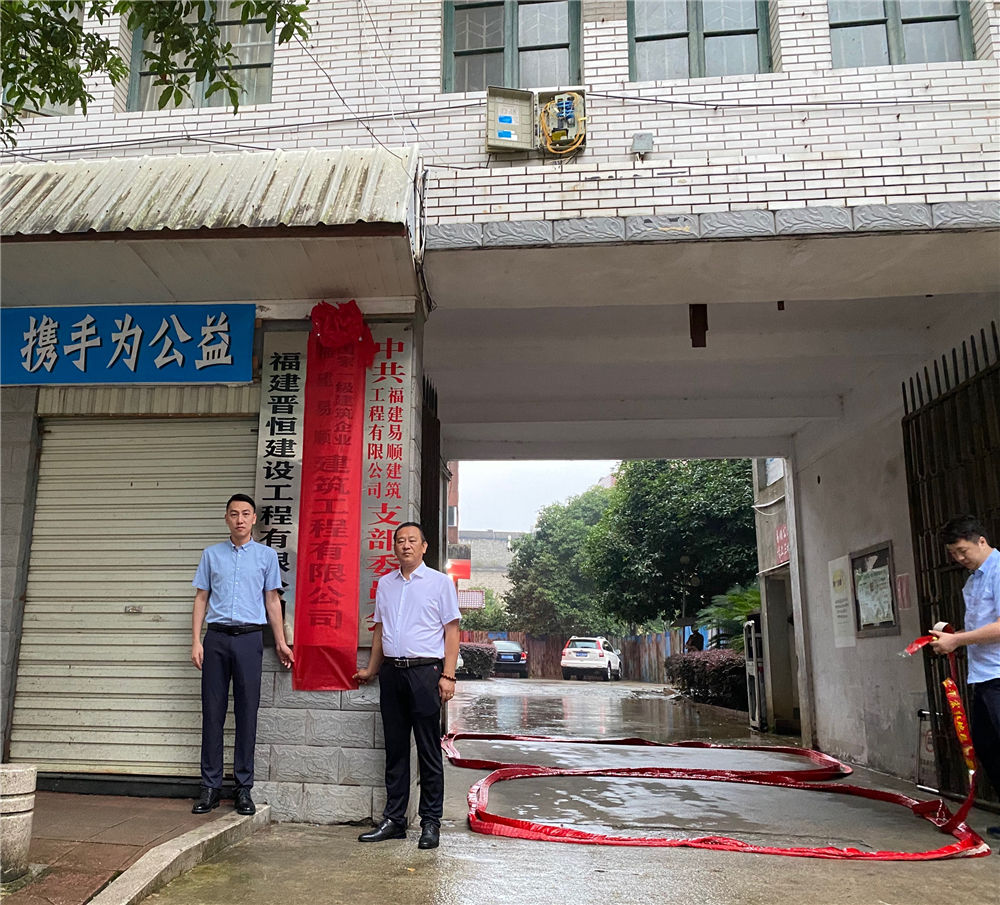 新綻放，創(chuàng)未來---易順公司舉行換牌揭牌儀式