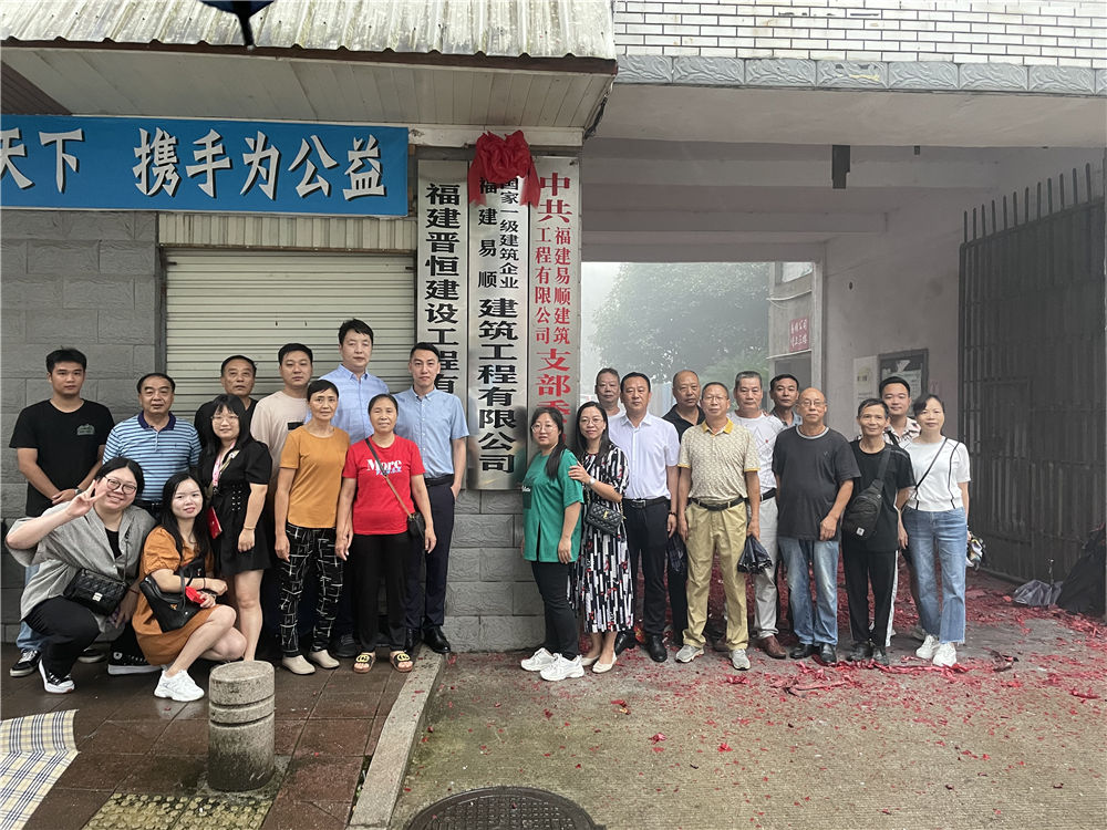 新綻放，創(chuàng)未來---易順公司舉行換牌揭牌儀式