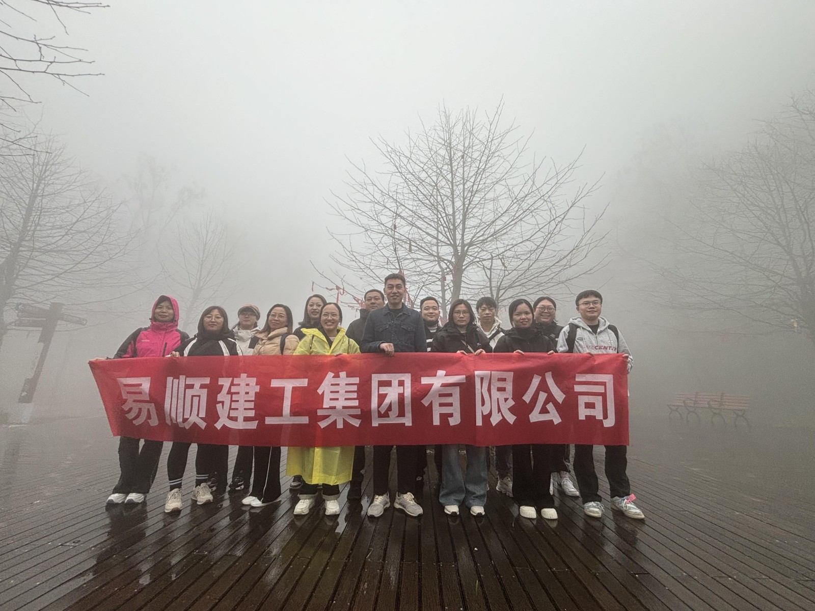 易順建工集團有限公司5天湖南團建旅行圓滿結束！