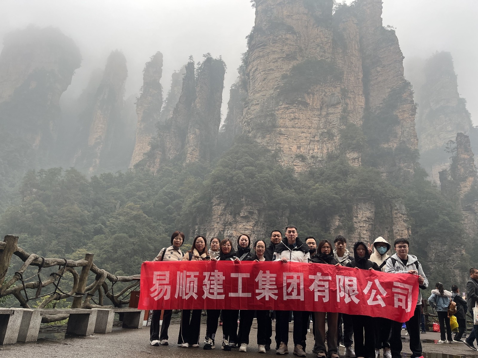 易順建工集團有限公司5天湖南團建旅行圓滿結束！