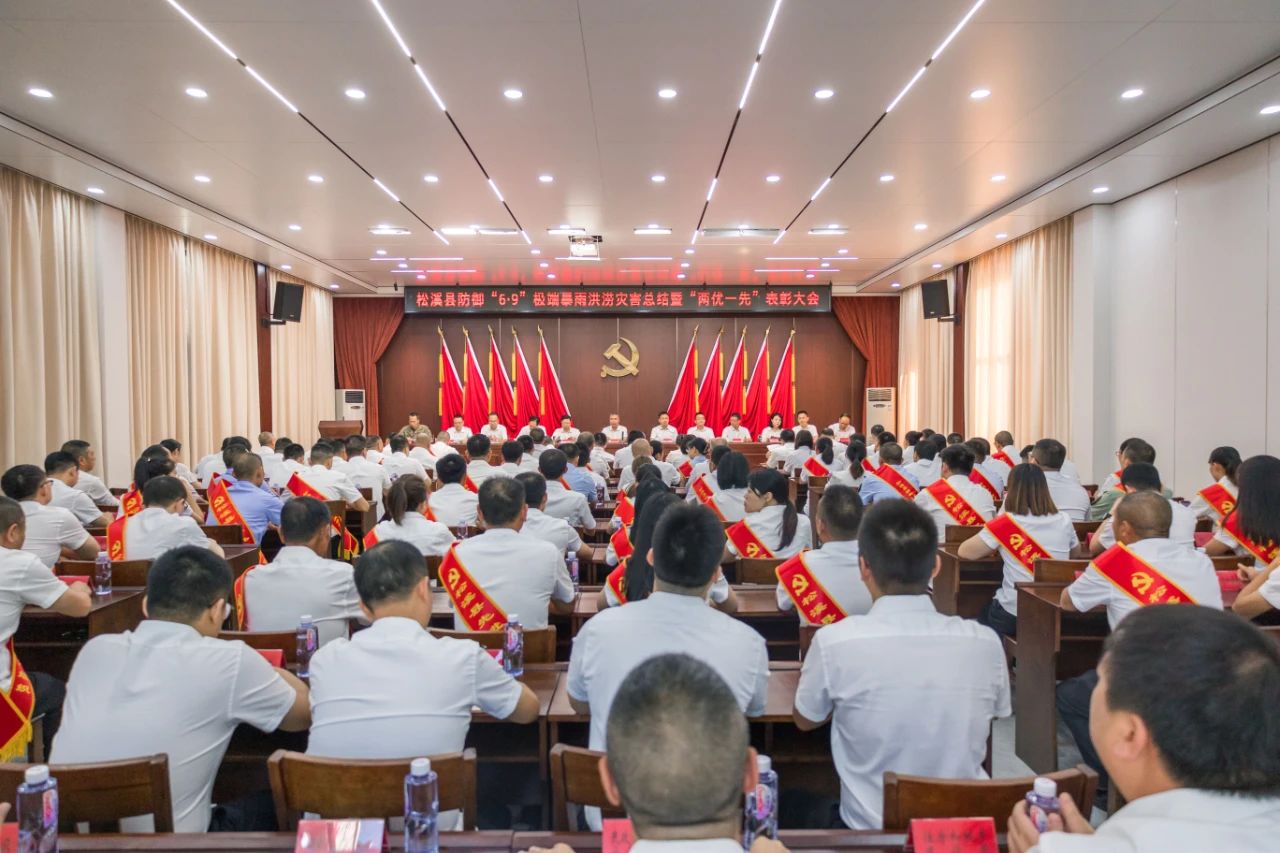 喜報！易順建工集團(tuán)與總經(jīng)理李晉恒雙雙榮獲松溪縣“6·9”極端暴雨洪澇災(zāi)害防御優(yōu)秀表彰。