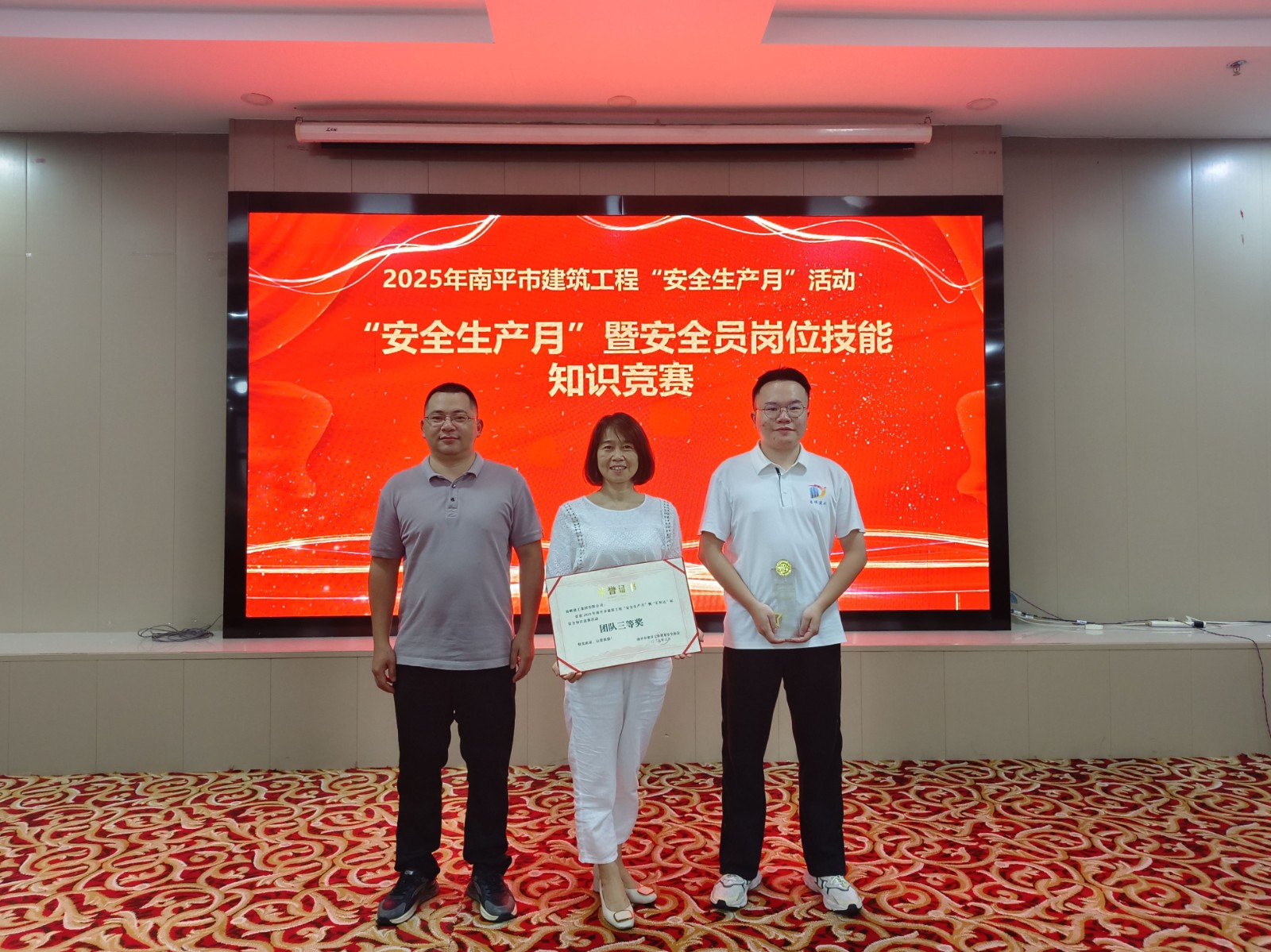 熱烈祝賀！易順建工集團(tuán)喜獲 2025 年南平市“安全生產(chǎn)月” 安全知識競賽團(tuán)隊(duì)三等獎